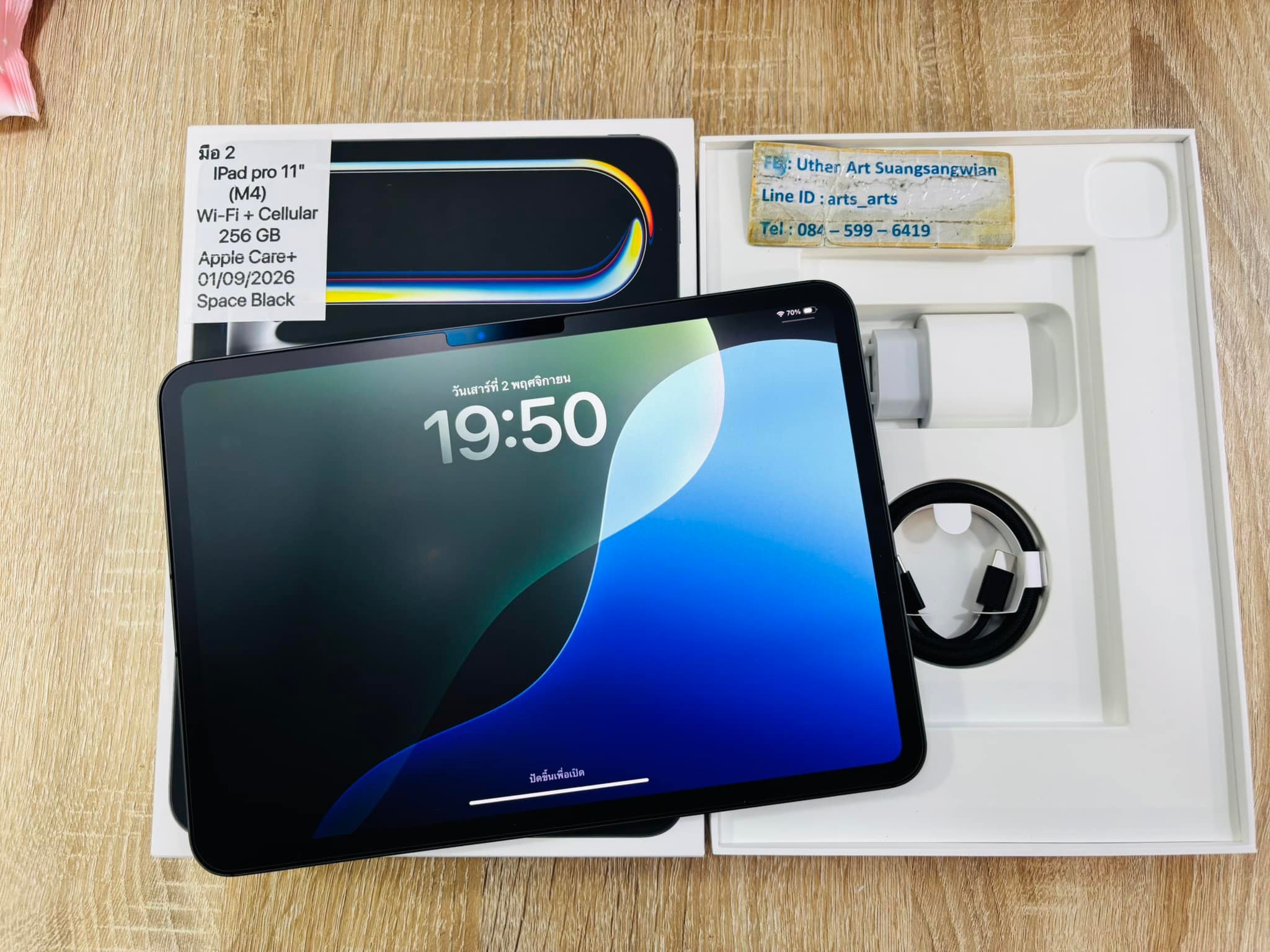 13インチiPadPro（M4）Wi-Fi セルラー 2TB（iPad Pro M4 13インチ るい 
