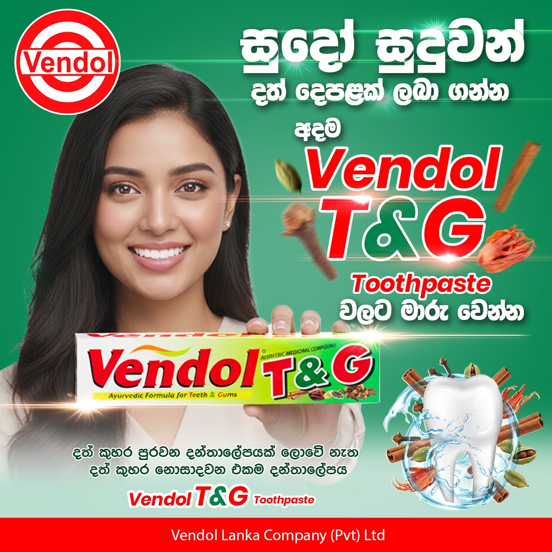 Vendol Lanka | Weweldeniya Ihalagama