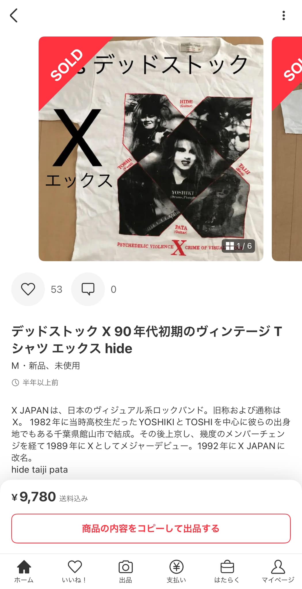 魔がさして49歳にして初の『福袋』を買った。そこはoasisやNIRVANA