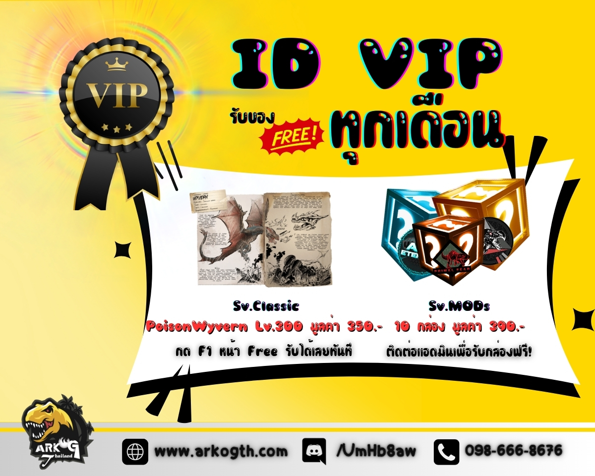 ARK Og Thailand - vip รับฟรีทุกเดือน ถาวร!!... | Facebook