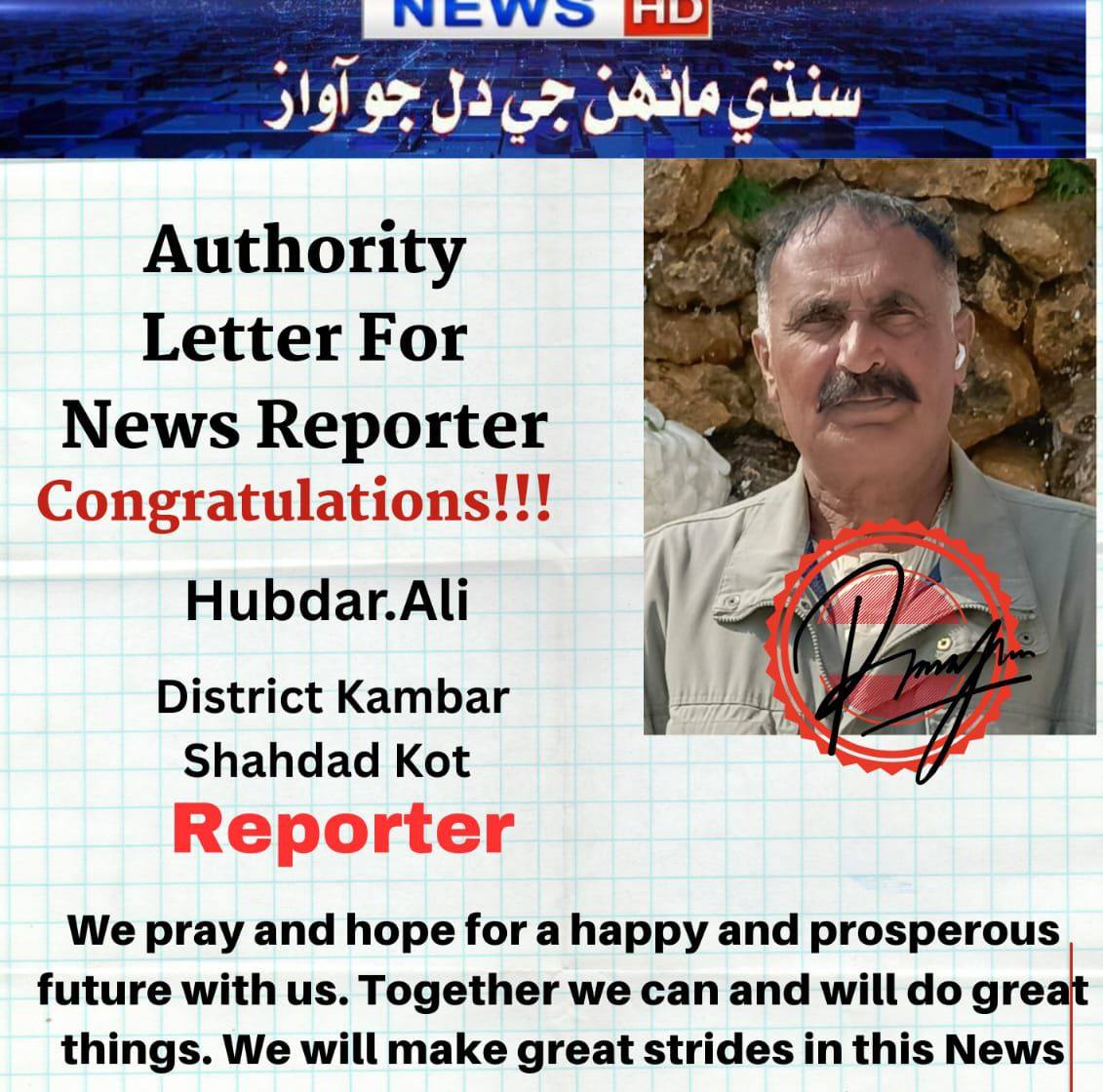Hubdar Noonari Journalist