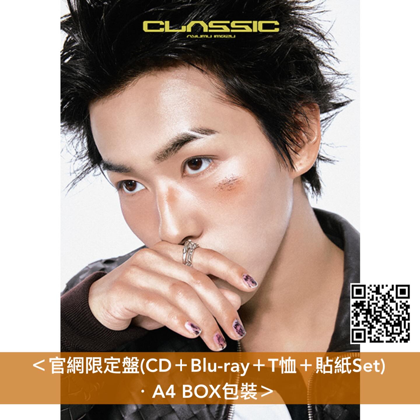 Ayumu Imazu 第2張原創專輯《CLASSIC》＜官網限定盤(CD＋Blu-ray＋T恤