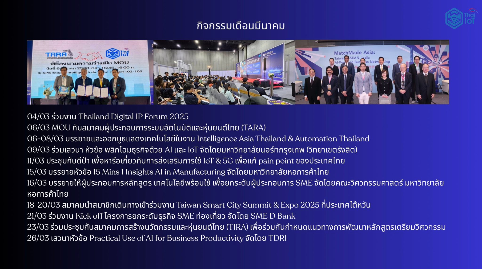 ขอเชิญร่วมงาน CyberSec Thailand... - Thai IoT Association | Facebook