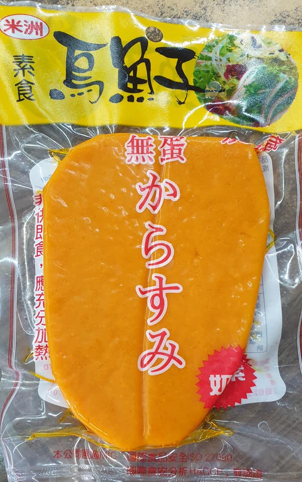 佛心素食材料行 晚安 介紹 素烏魚子 切片冷盤讚 包九層塔好吃 單吃就讚不絕口 佛心有賣 Facebook