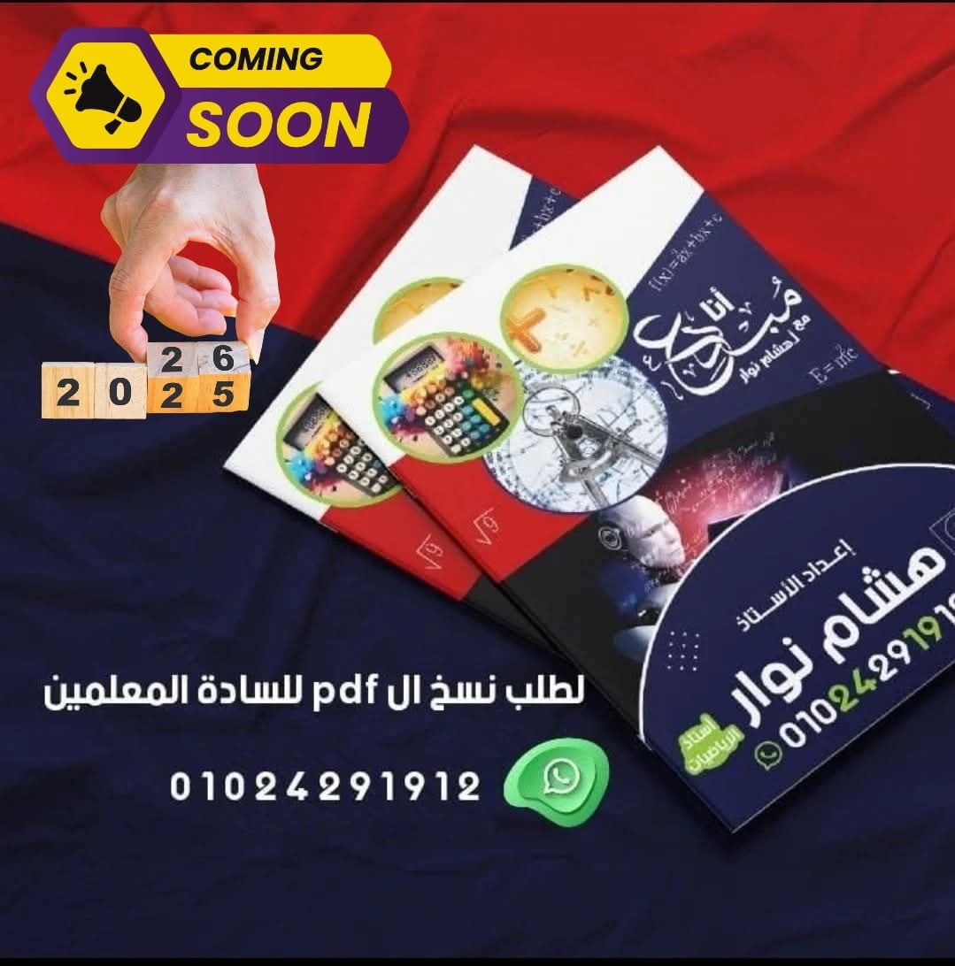 ‎أنا مبدع مع أ- هشام نوار‎... - أنا مبدع مع أ- هشام نوار