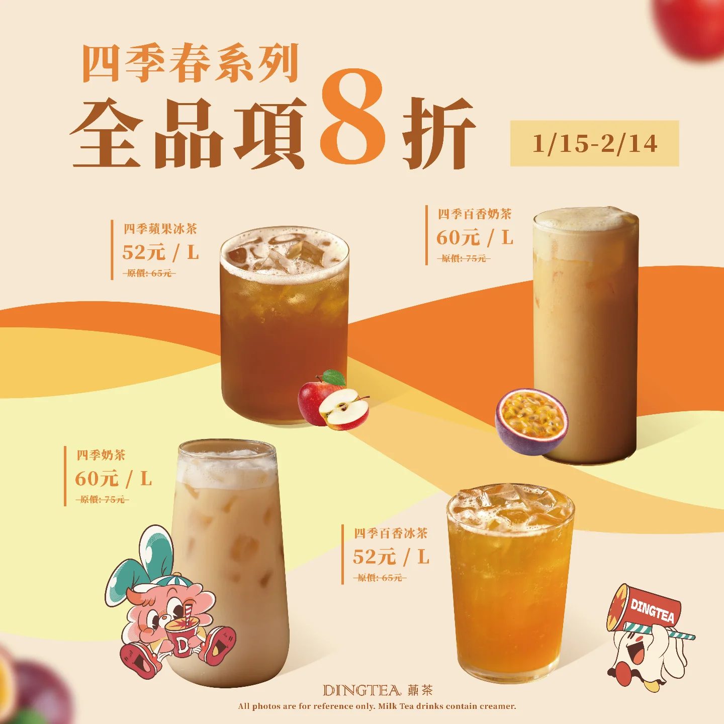 Dingtea Taiwan