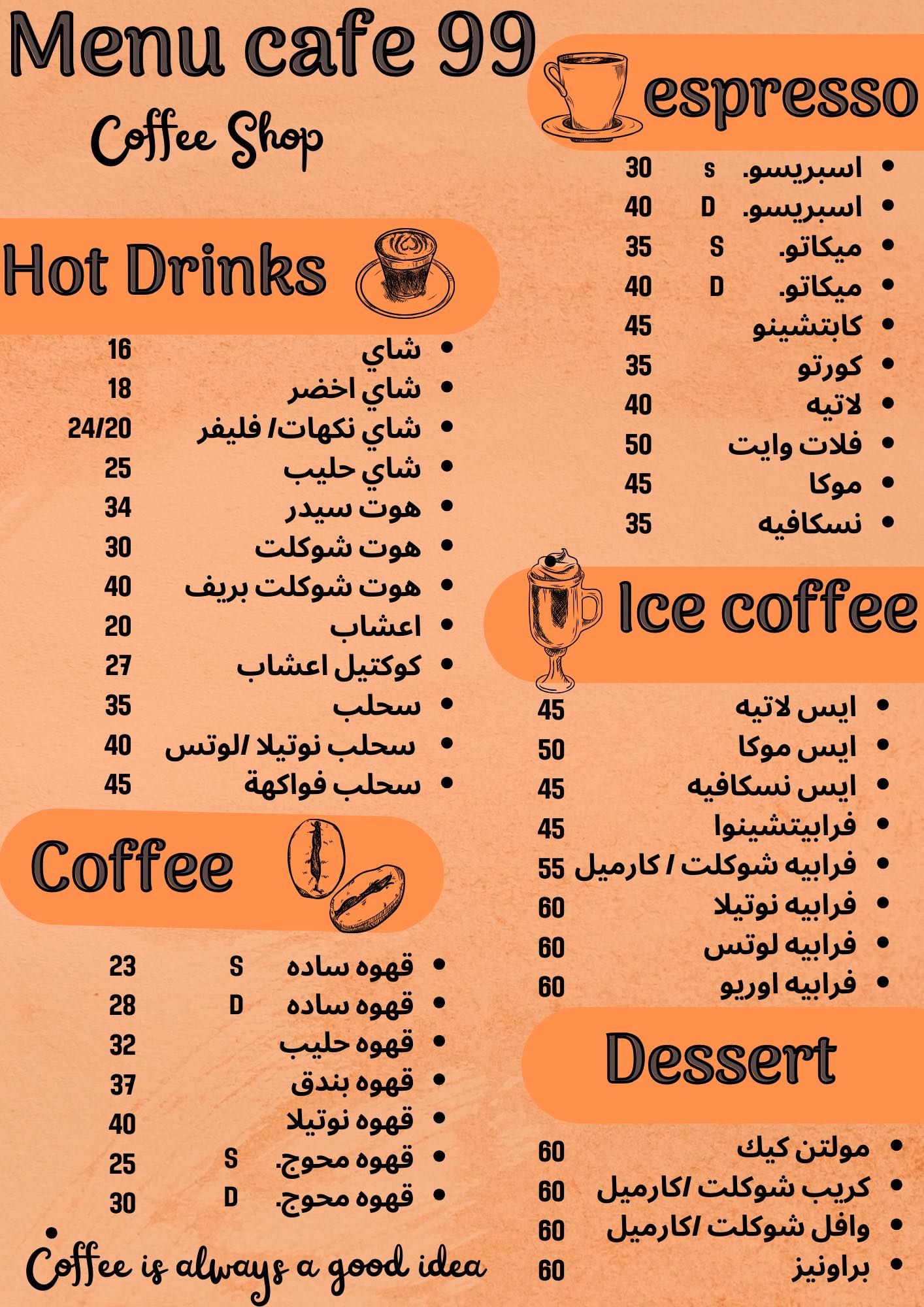 99 Cafe | Alexandria