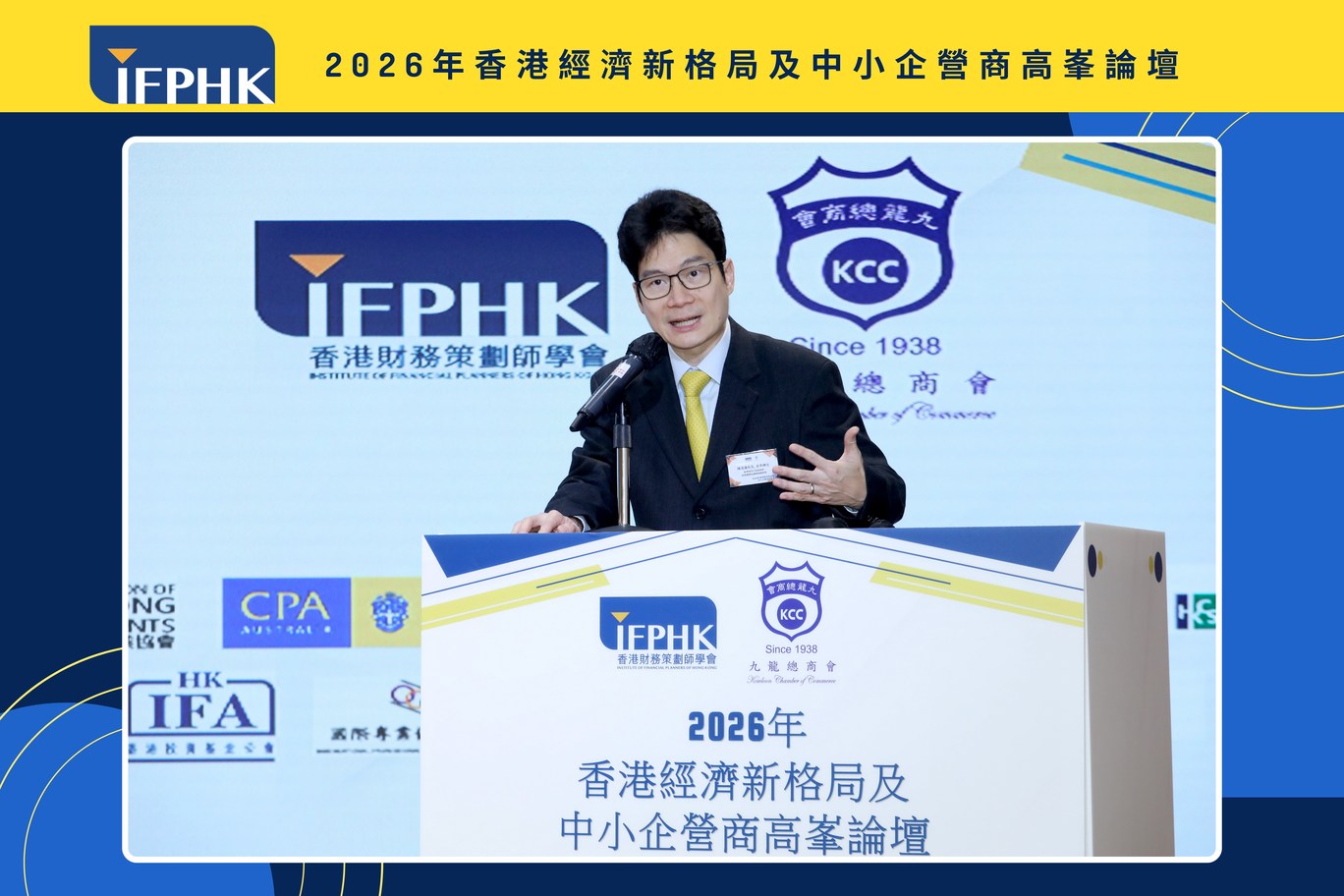 IFPHK - 【傑出財策師 怎樣看大學生消費行為及行業挑戰？】 在三位「2015年香港財務策劃師學會/ 南華早報財務策劃師大獎」行業大奬得主 ...