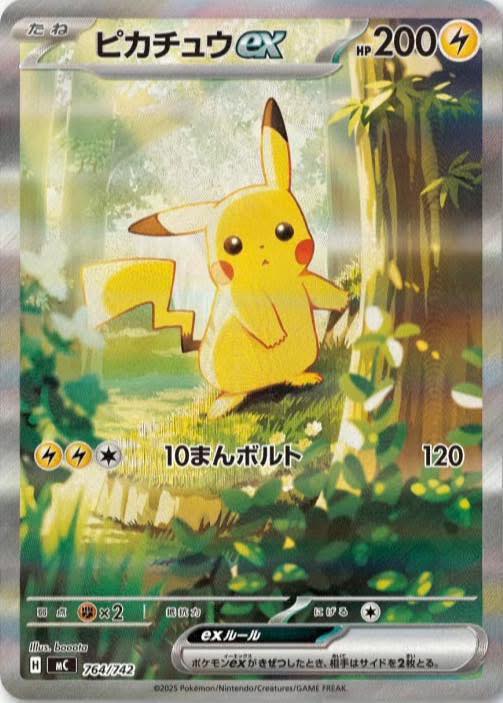 japanese art rare pokemon cards 2025 SV9a-HEAT WAVE ARENA 074 Rotom 5 full art cards ie V 2025 Pokemon Japanese Sv9a-heat Wave