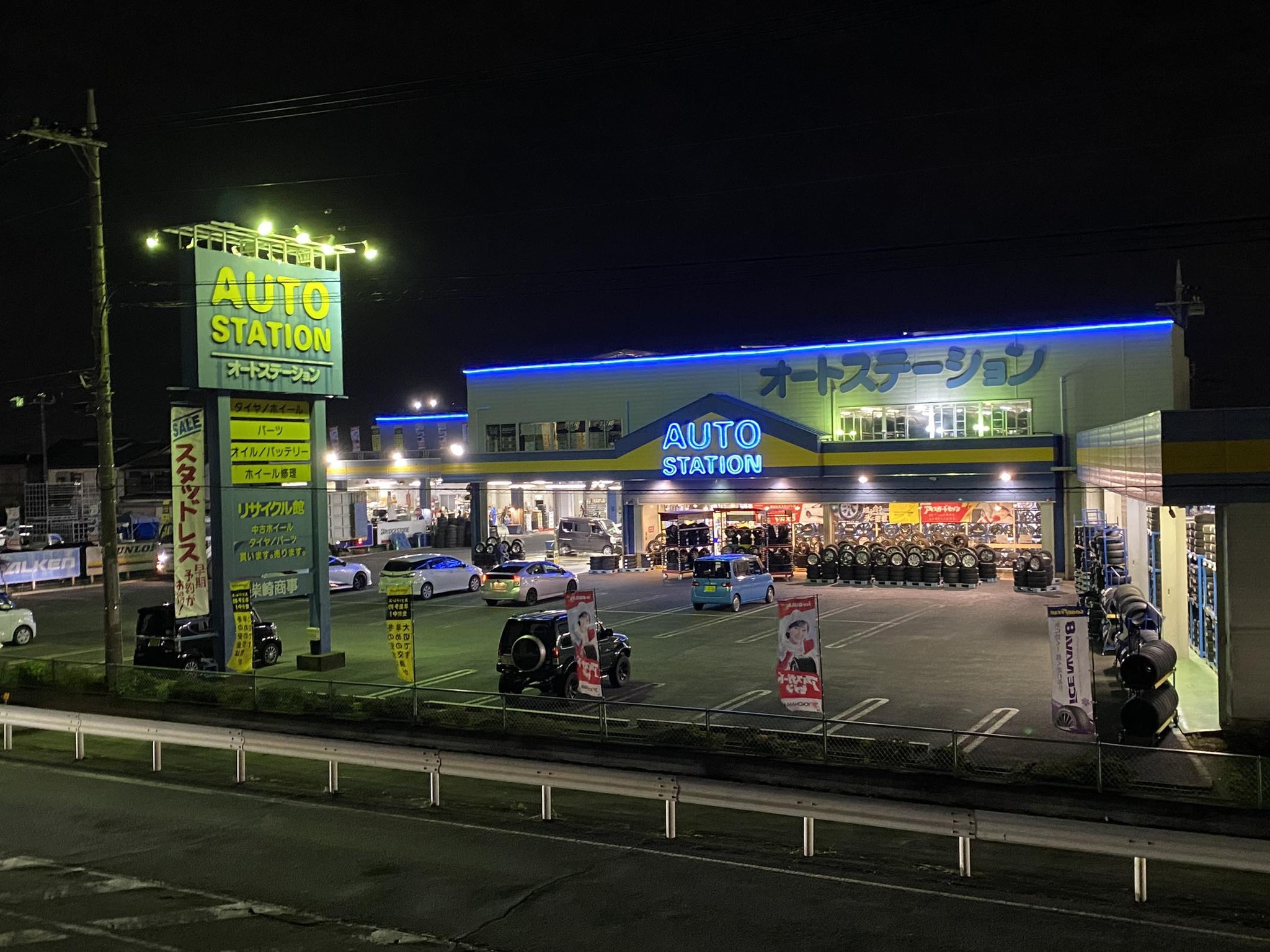 オート ステーション 深谷 店