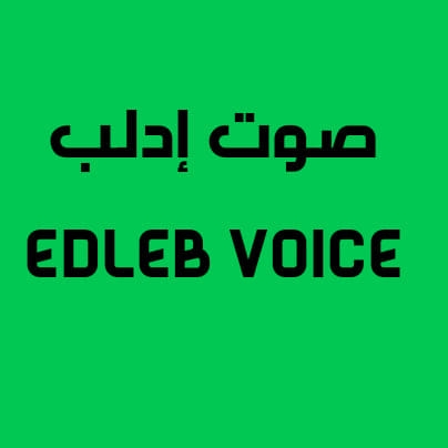 أم عبدو الشامية - ما في بيت عربي قديم إلا و بأرض ديارو كبادة ...يعني ...