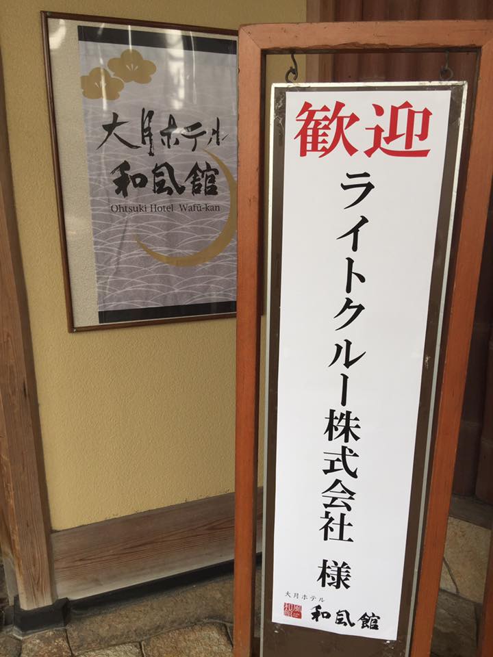 ライトクルー株式会社 Home Facebook