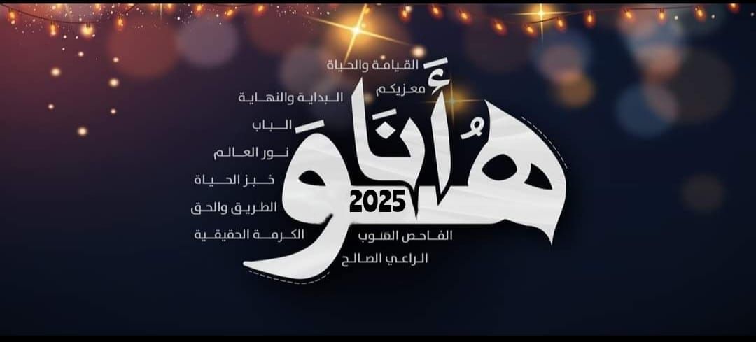 فريق انا هو