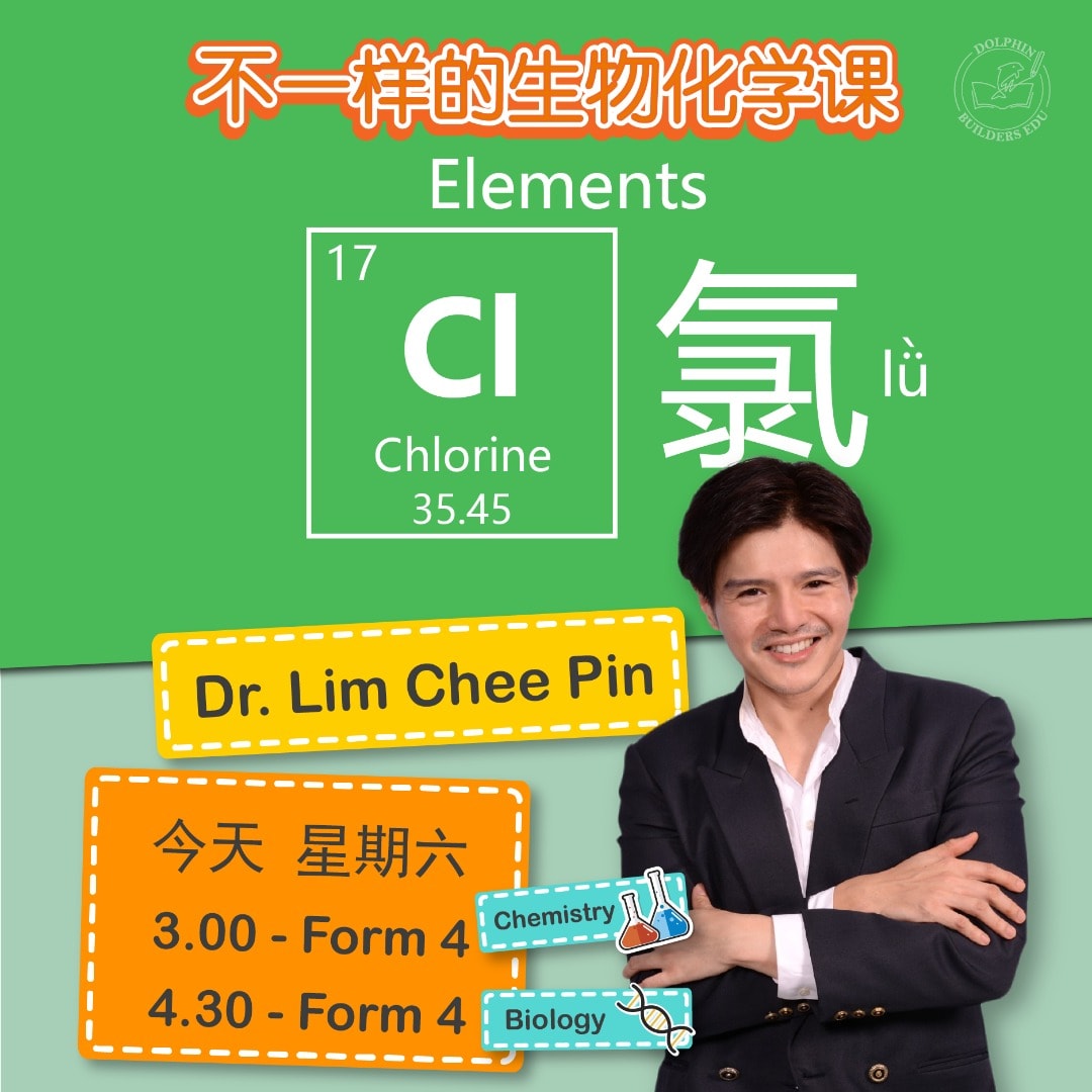 氯（Chlorine）是一种非金属元素，元素符号Cl，原子序... - Dolphin Builders Edu免费线上补习 | Facebook