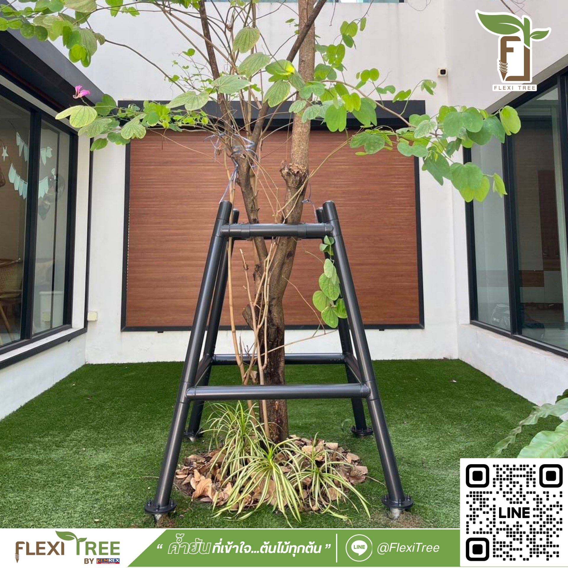 FlexiTree - บางครั้ง…ความสุขของบ้าน ก็เริ่มจากมุมเล็ก ๆ ใต้ร่มไม้ในสวน ...
