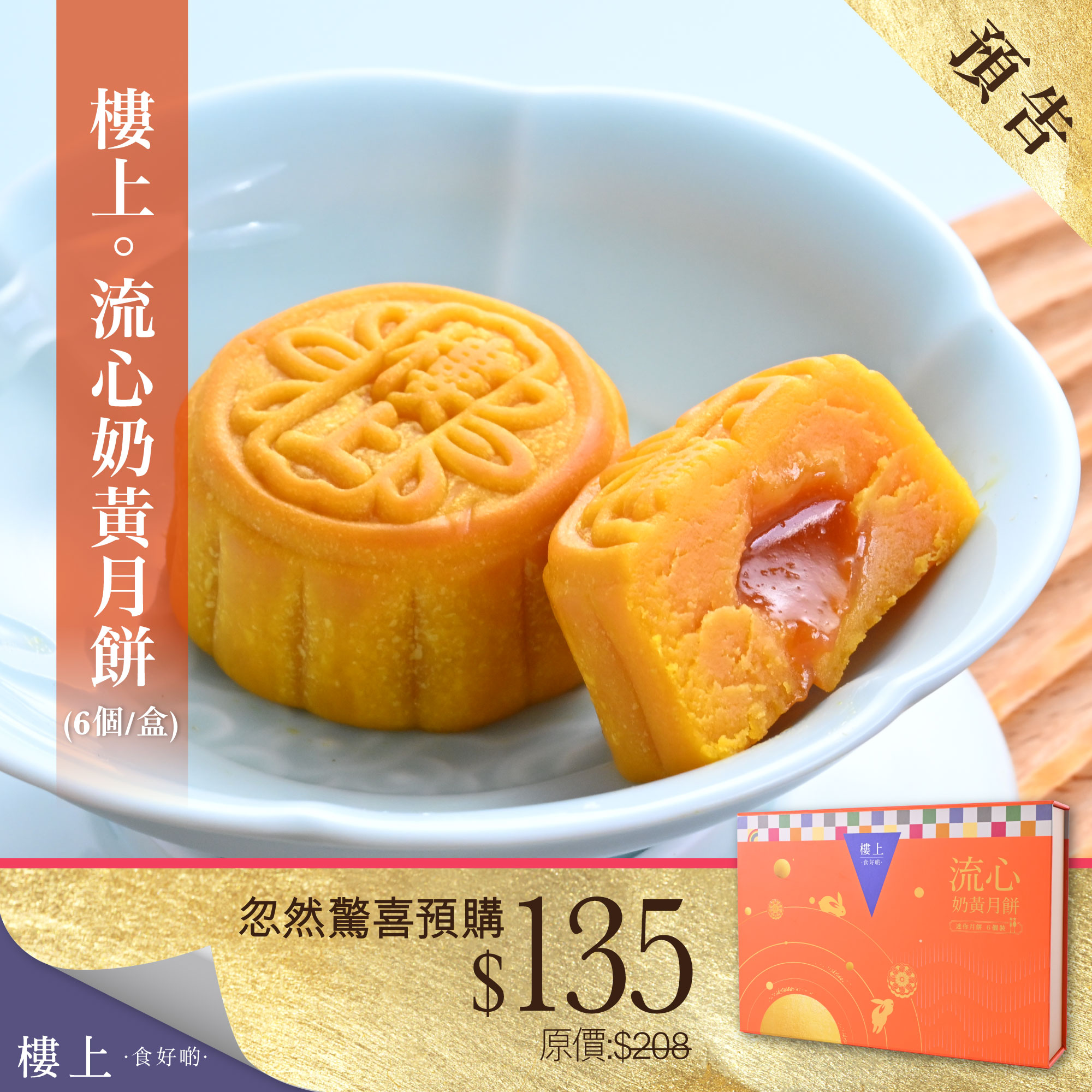 樓上 - 【#忽然驚喜 預告🥮】...