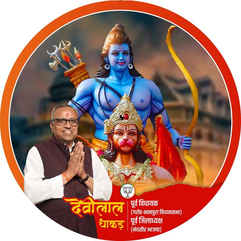 Devilal Dhakad