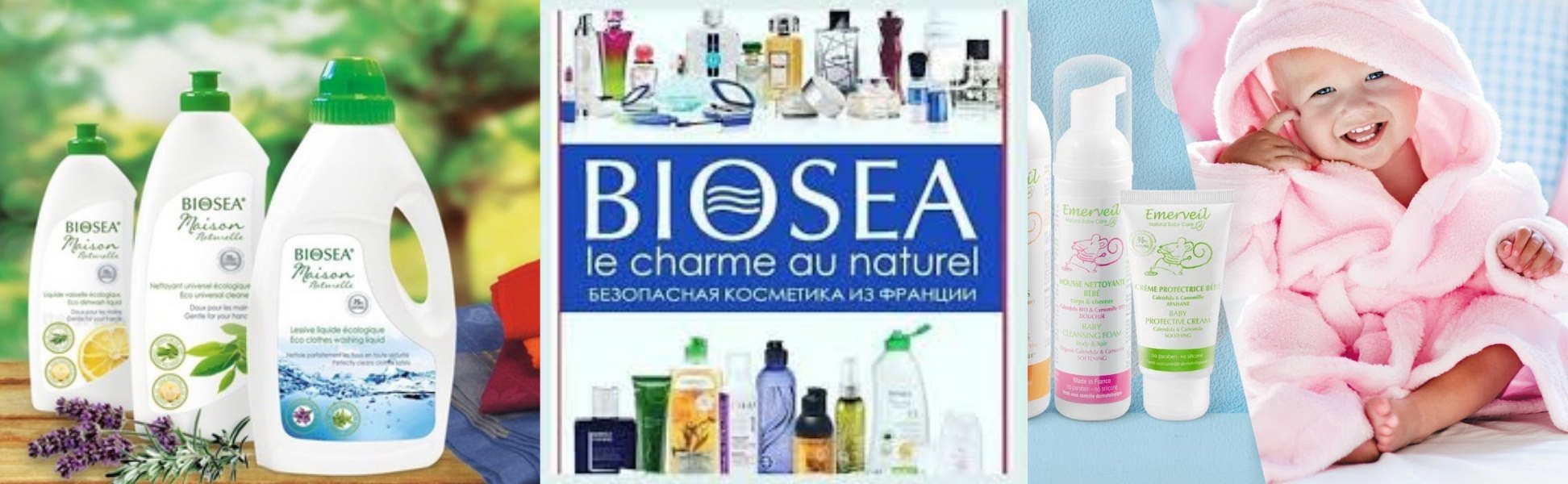 Натуральная органическая продукция Biosea | Facebook