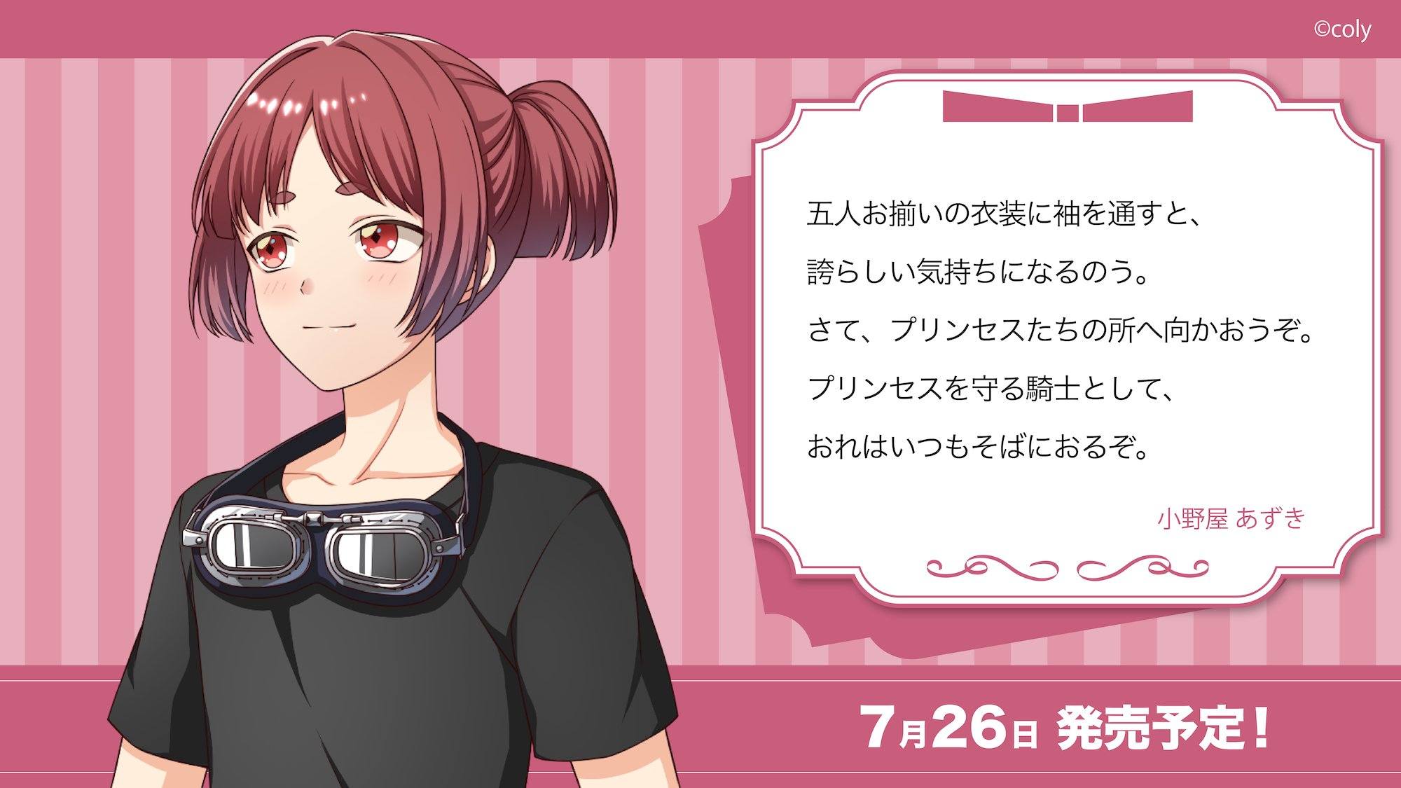 ╭━━━━━━━━━━━━━╮ #オンエアSwitch 発売記念