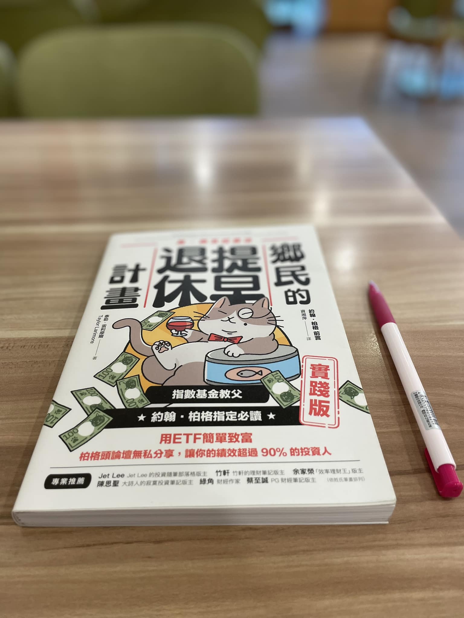 王意中 - 在名間與蘆竹，兩場演講之間。我在田中，閱讀，等待，移動，出發。 | Facebook