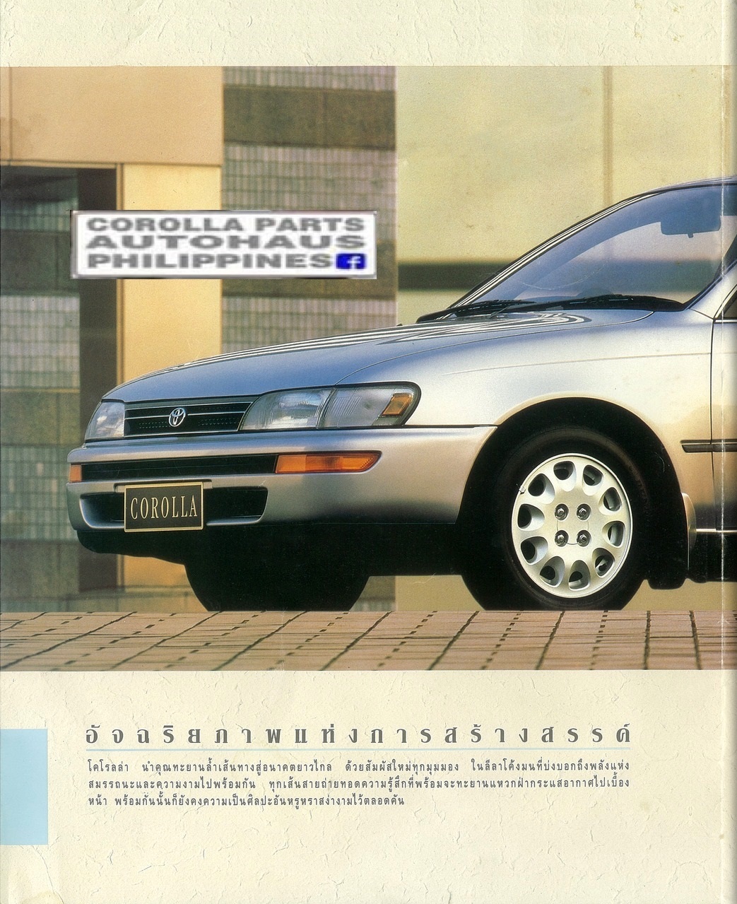 COROLLA - SOLD | Facebook