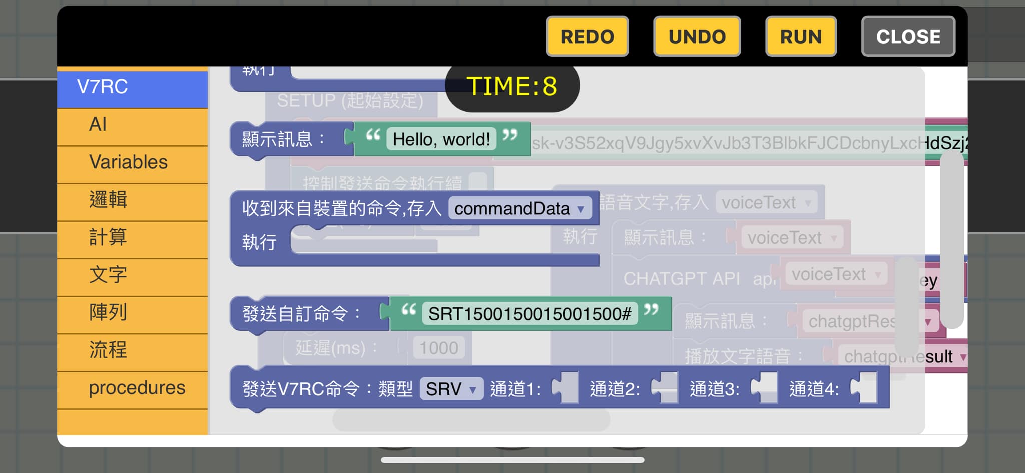 V7RC - 截至目前為止，專屬於V7RC APP的積木就已經有16個。 公司白板上預計還要開發的新積木還有20個以上，這些都是為了更進階AI ...