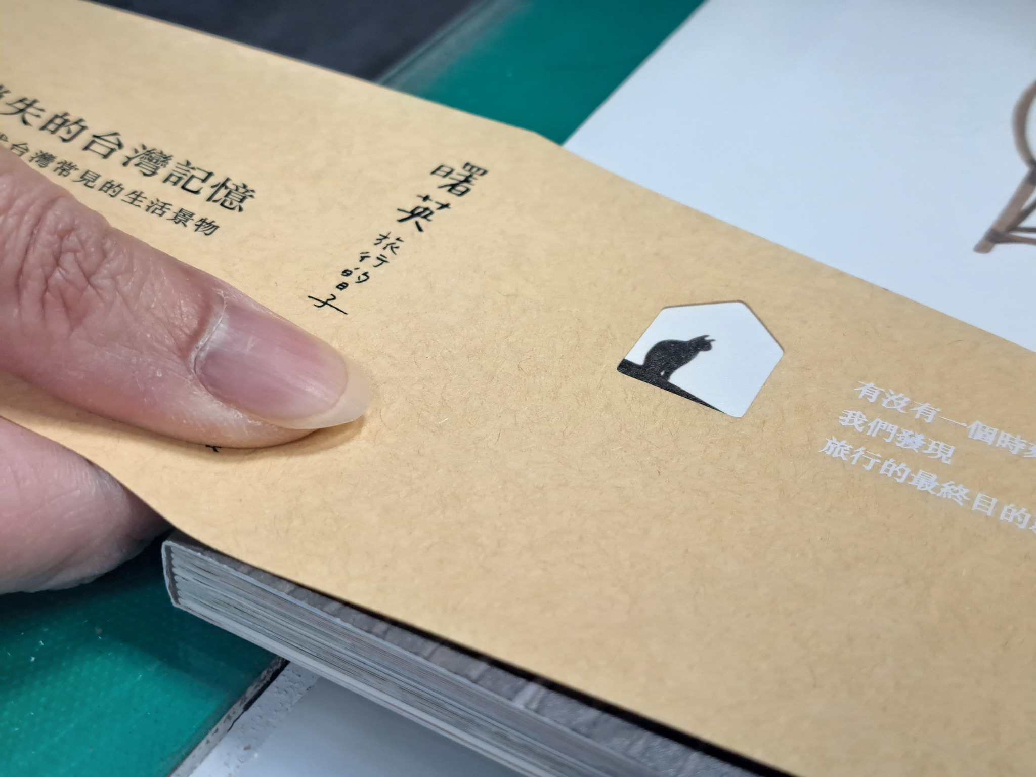 紙研墨砌 - 實在今厚工 #加工大小事 一般書本外封的書腰，雖然大多數也都是手工去折型... | Facebook