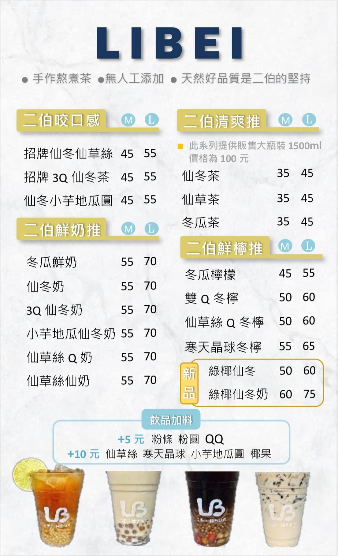LiBei二伯關西仙草 | Hsinchu