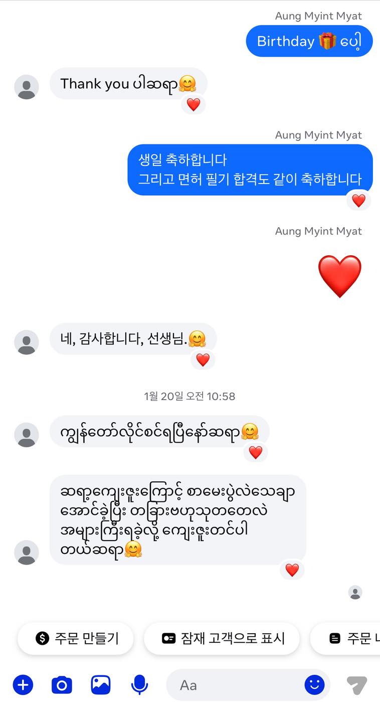 လွယ်ကူကျော်လွှား ကိုရီးယား ဘာသာစကား