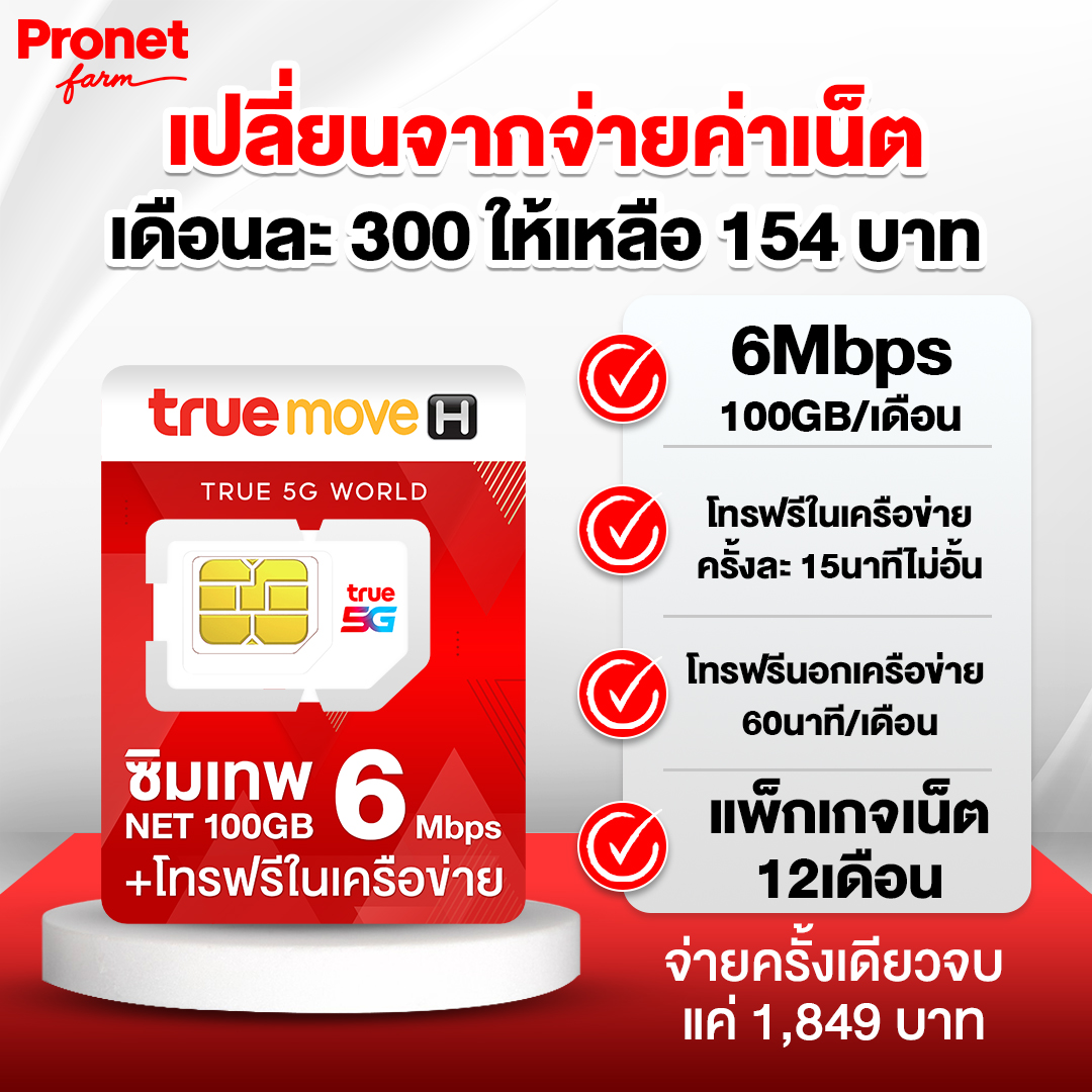 PRONET - แท็บเล็ตครบเครื่องทั้งเรียน ทำงาน เล่นเกม ดูหนัง นี่คือคำตอบ📱 ...