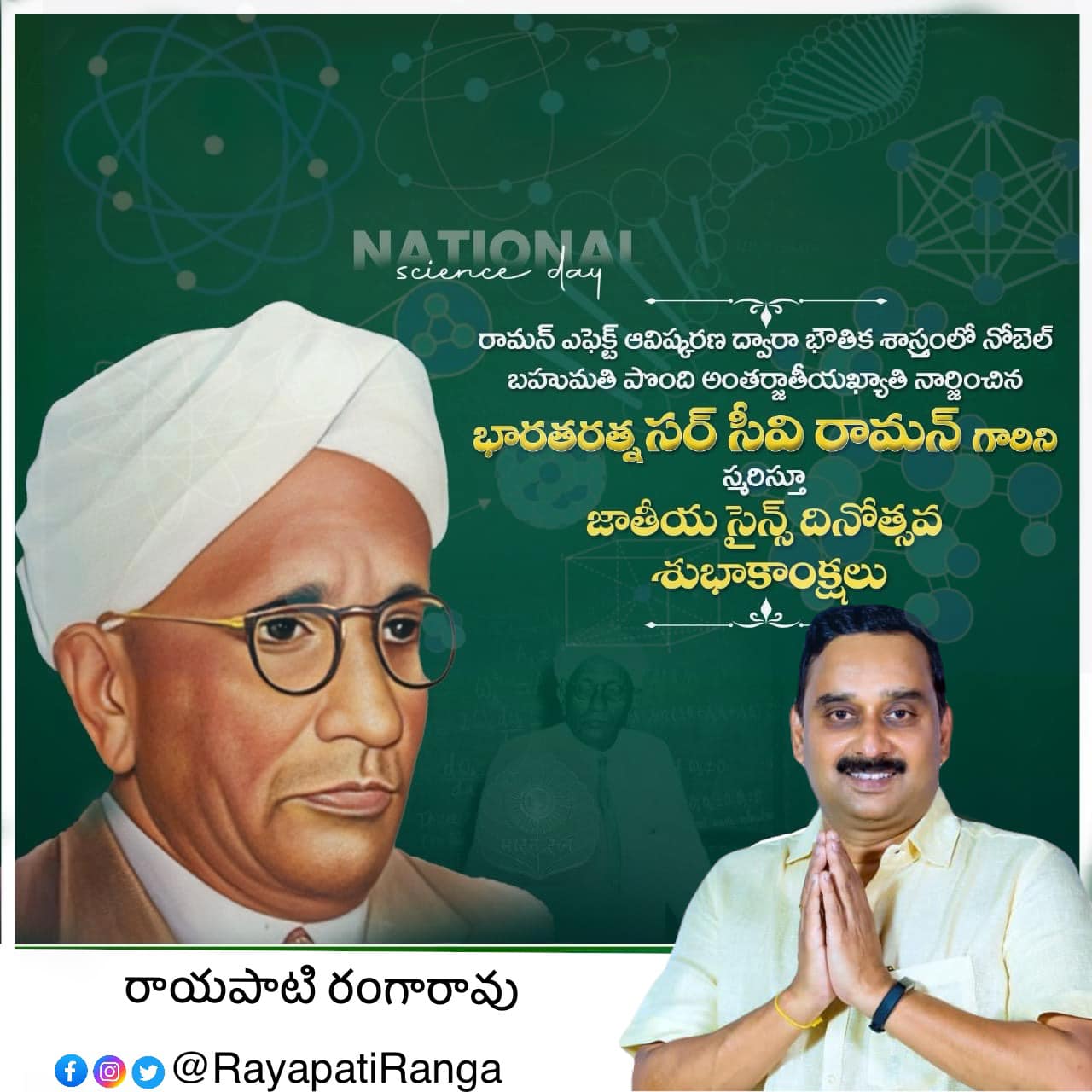 Rayapati Ranga Babu