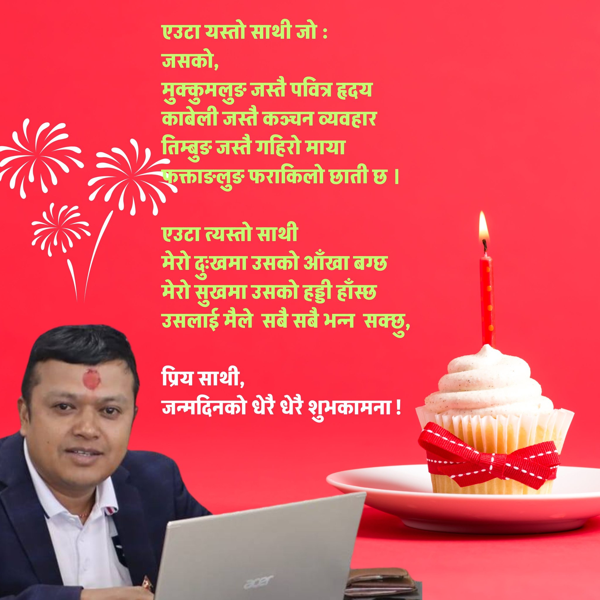 Rajesh Rai