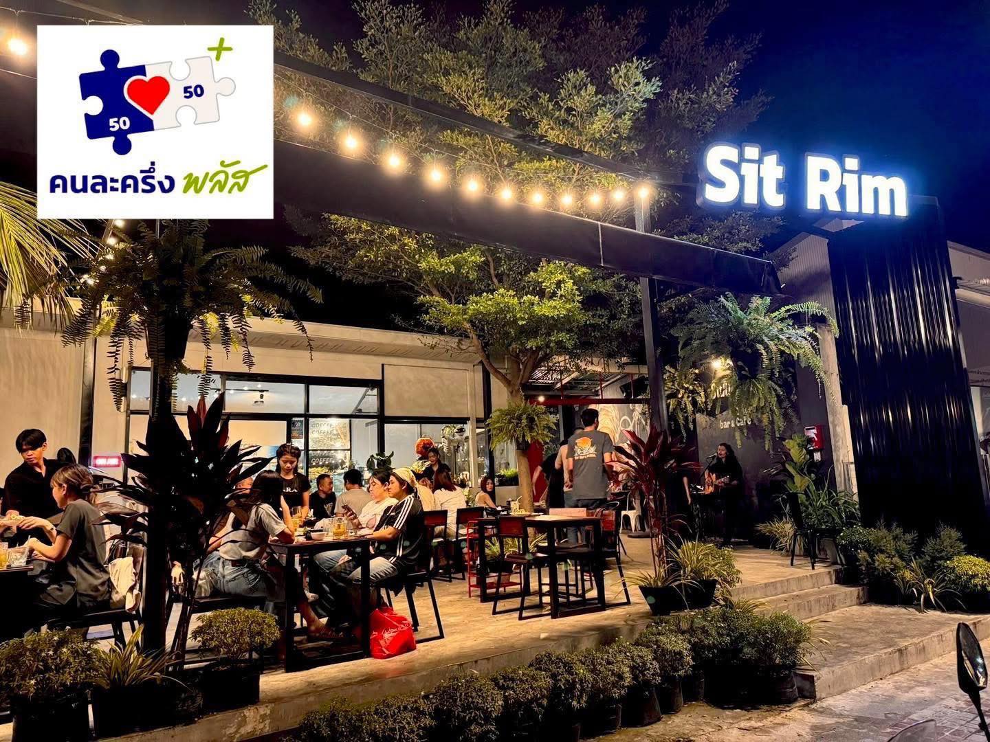 ประเททร้อยเอ็ด - 🌿SitRim Cafe and Bar คาเฟ่เทสดี ร้อยเอ็ด... | Facebook