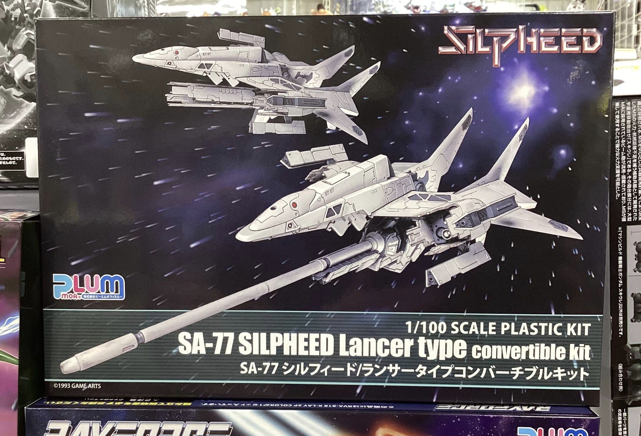 Supreme Mecha - [#Reissue #Kits #PLUM #Silpheed] Boxart...