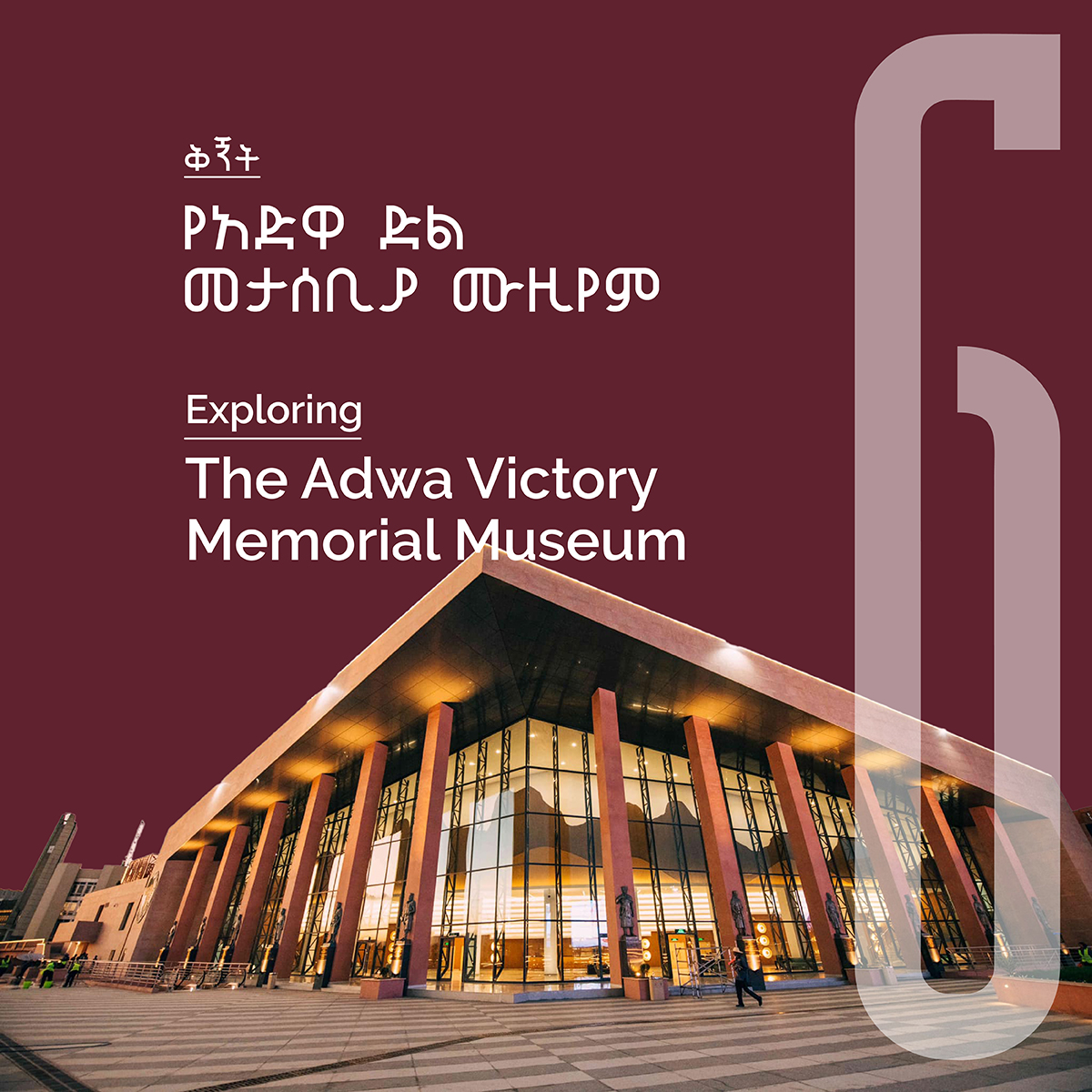 Geegar Architects / ጊጋር አርክቴክትስ | Addis Ababa