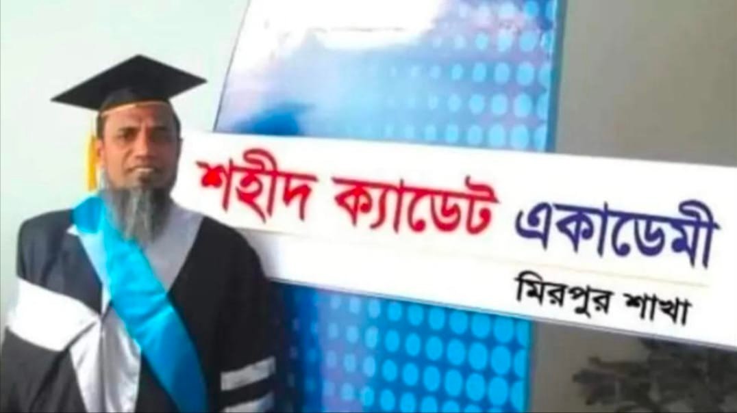 Shahid CADET Academy.mirpur-6 | Mirpur