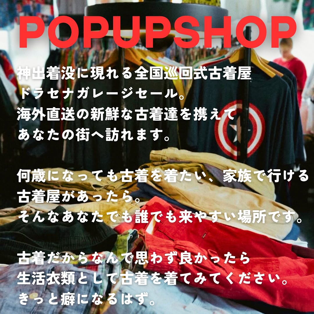 PROMAGE 名古屋市名東区引き取り限定 Dracaena garage sale added a new - Dracaena garage sale