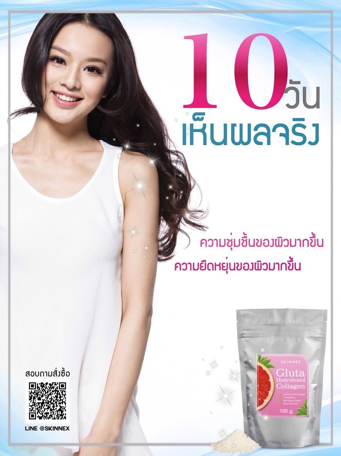 ตั่ยแล้ว🙅 สาว Y มักนอนน้อย นอนดึก🤷... - Colabo Japan Collagen