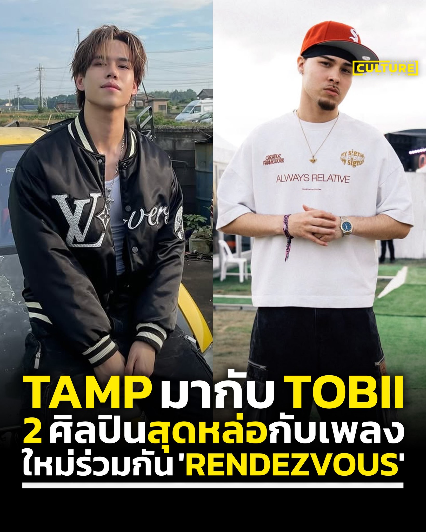 ผลงาน Amapiano ไทยจาก TAMP และ TOBII... - ʜɪᴘ-ʜᴏᴘ ᴄᴜʟᴛᴜʀᴇ ᴛʜ