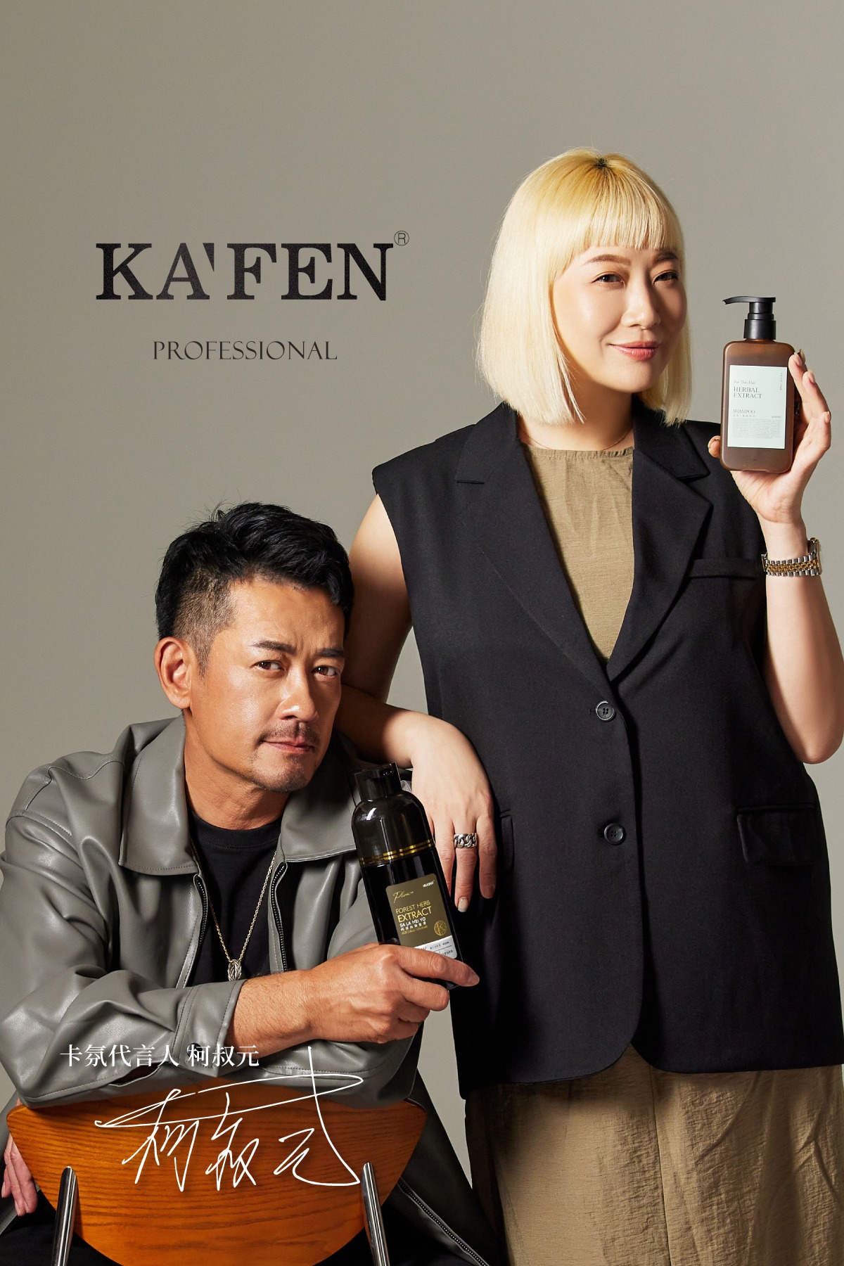 Kafen還原酸蛋白系列 - 新代言人出爐 #柯叔元 深情又漂丿的叔元哥 會跟KIKI老師擦出什麼樣的火花呢？... | Facebook