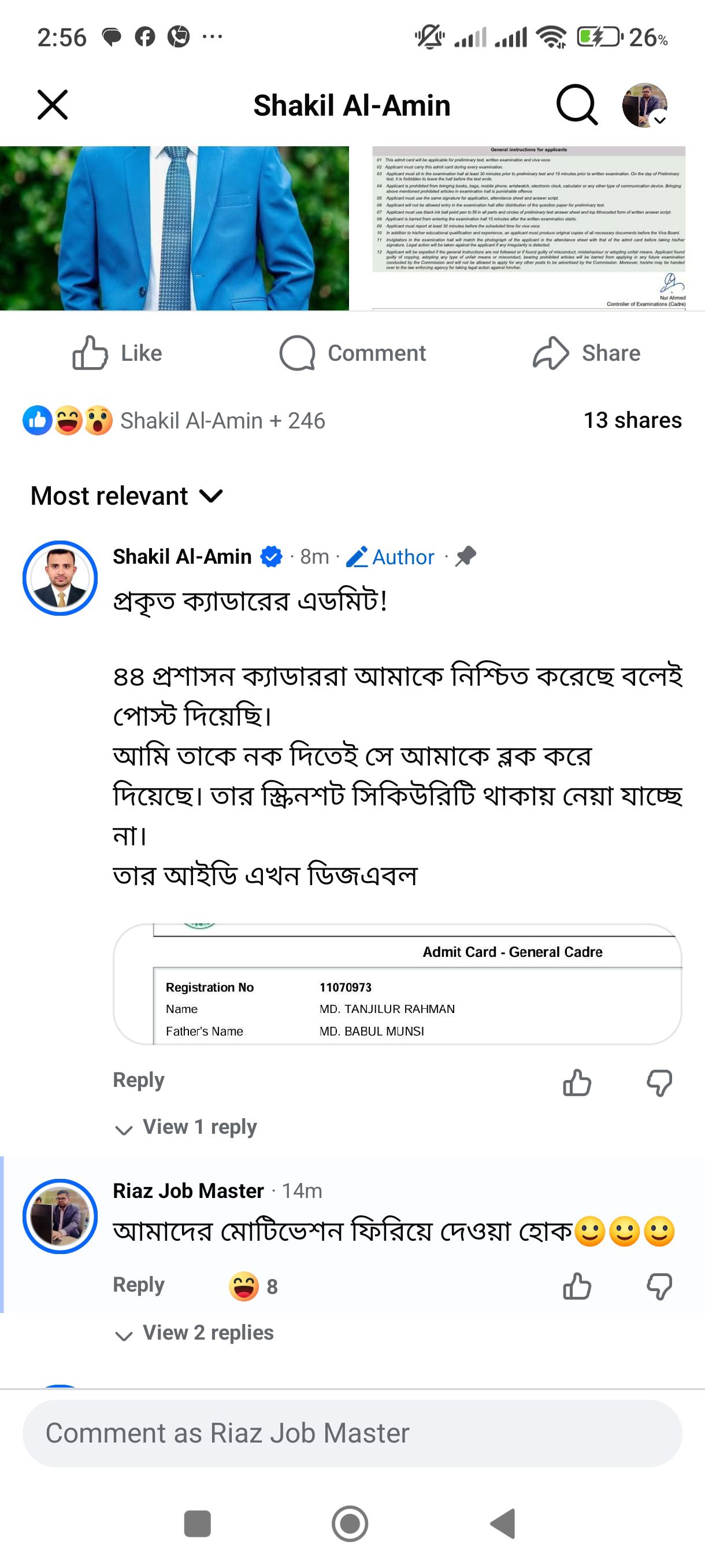 Riaz Job Master - Riaz Job Master added a new photo.