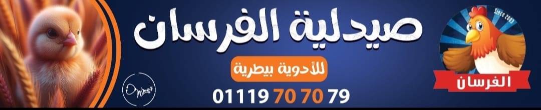 شركة - ASHOXY 20% LA 