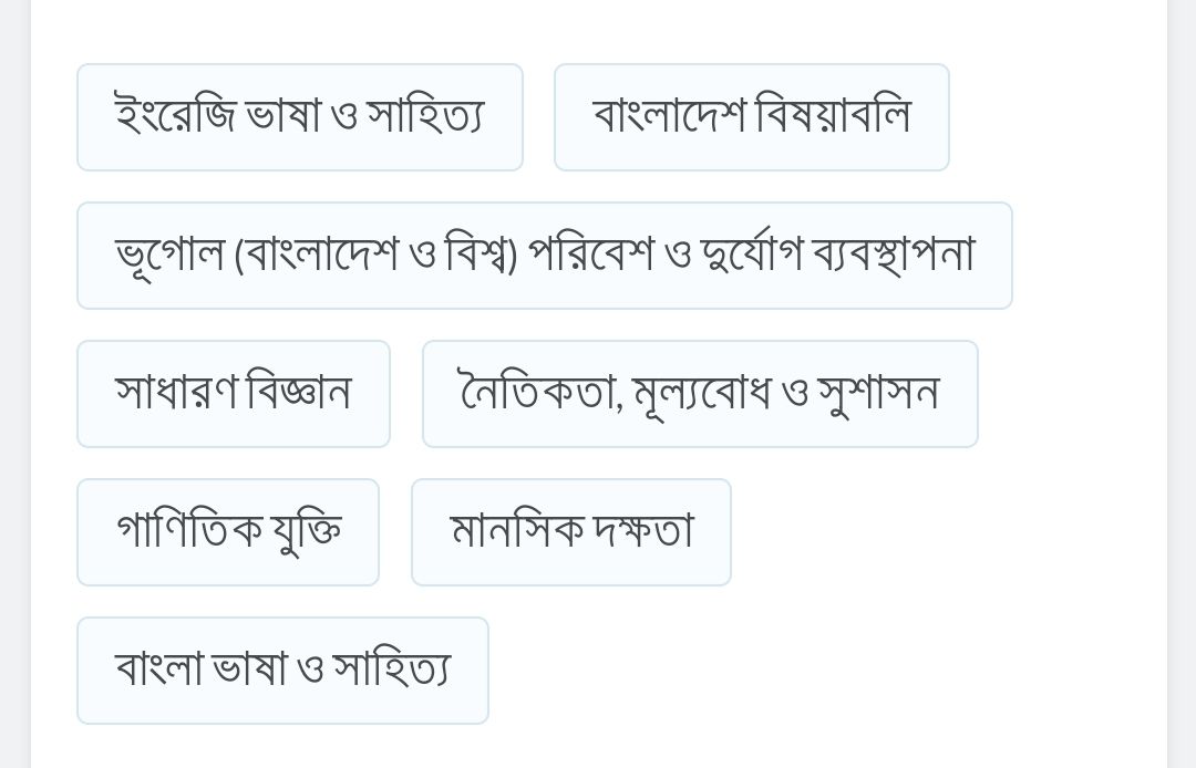 ALAL's Computer & ICT Hour | ২০২৪ সালে অনুষ্ঠিত বিভিন্ন নিয়োগ ...