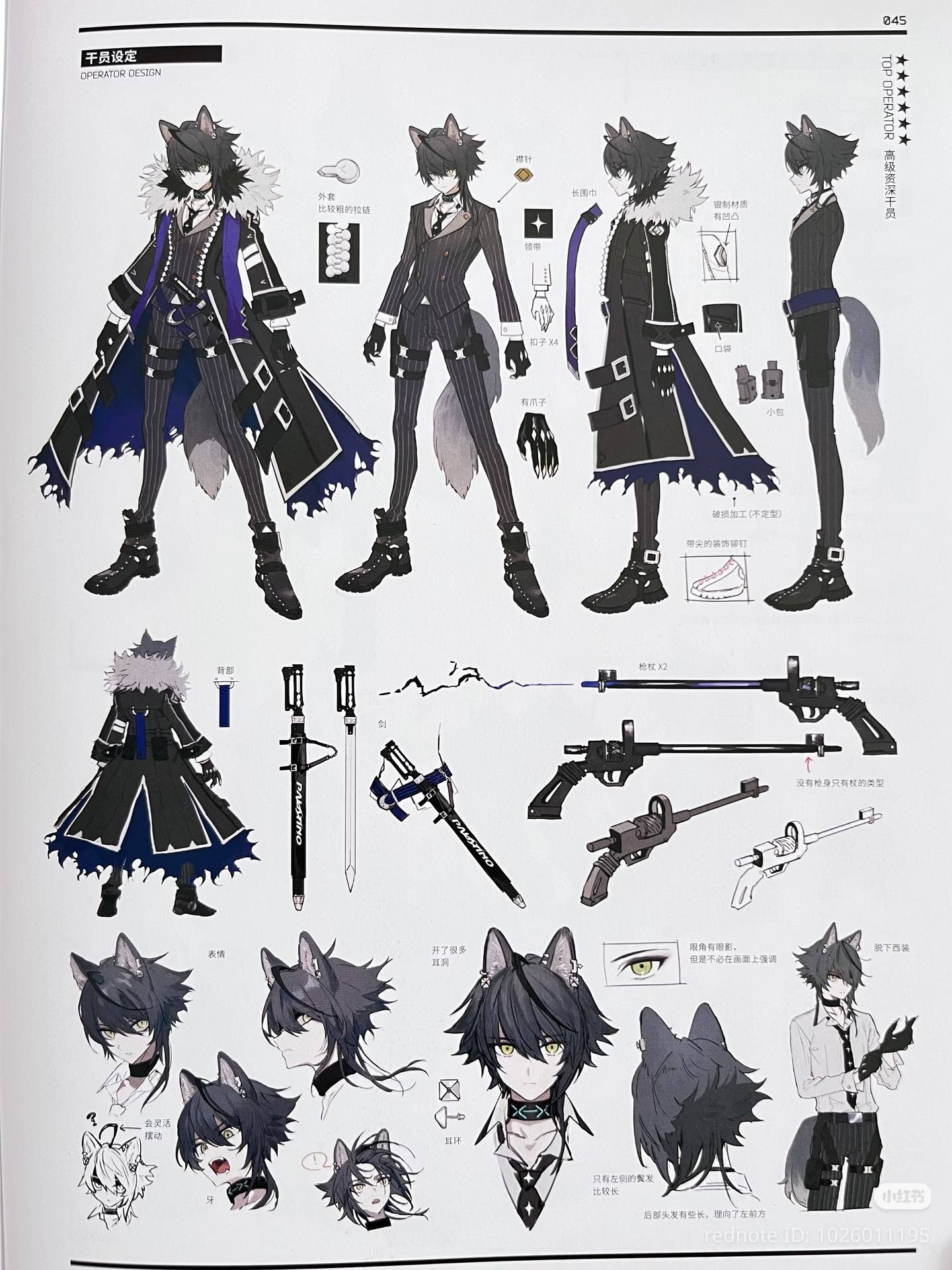Arknights Animation Artworks Collection VOL.1 (S1-S2) 2/2