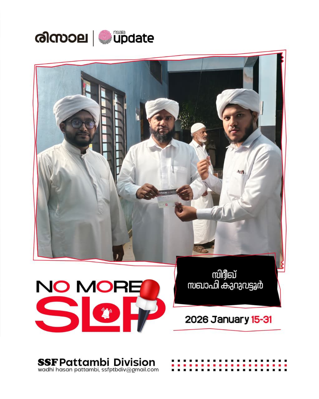 SSF Pattambi Division