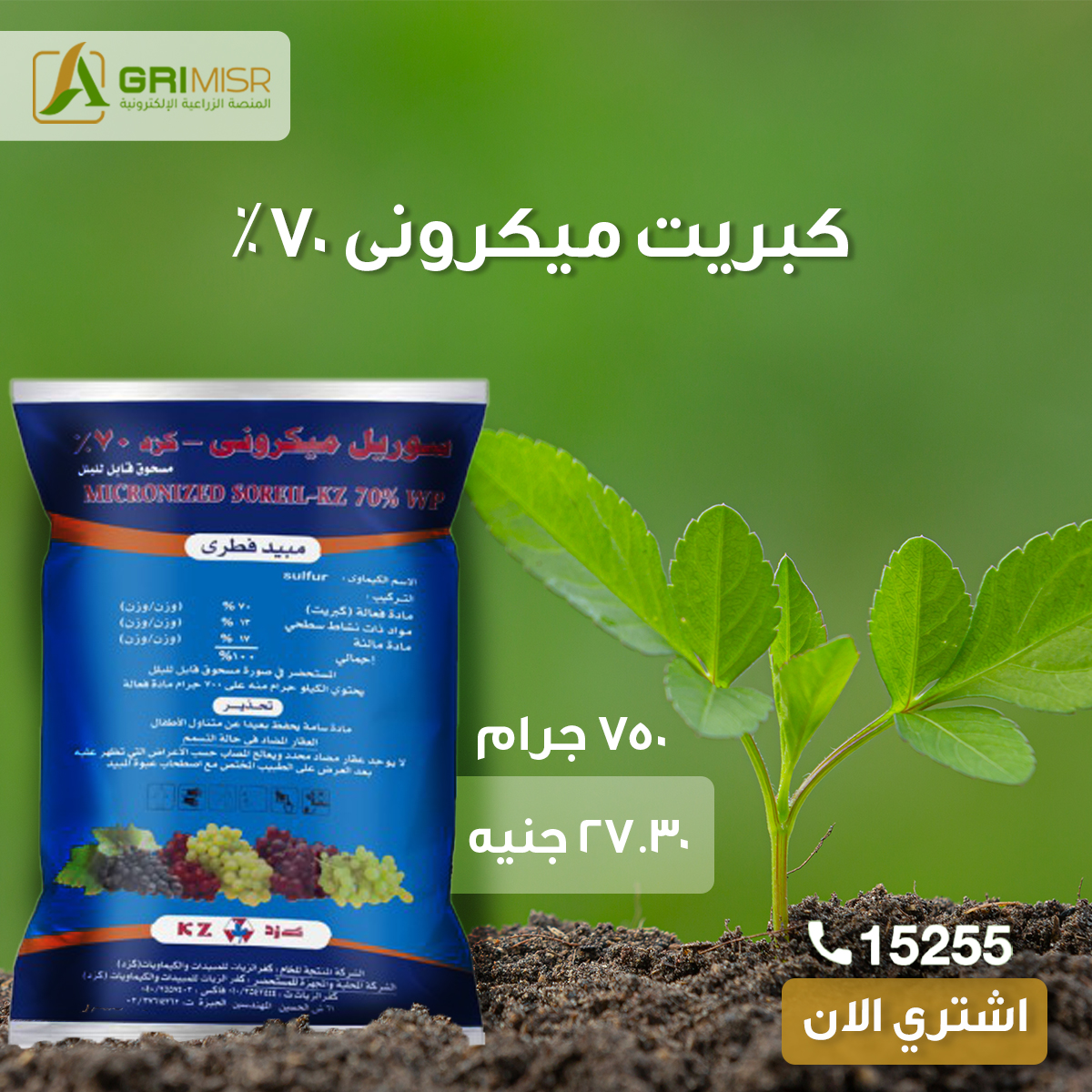 agrimisr-facebook