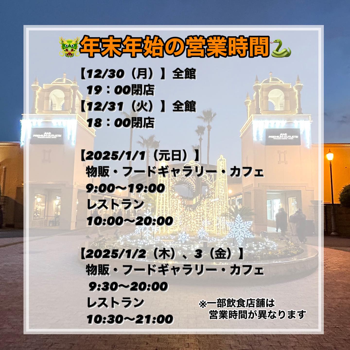 阿見 アウトレット 店舗 一覧