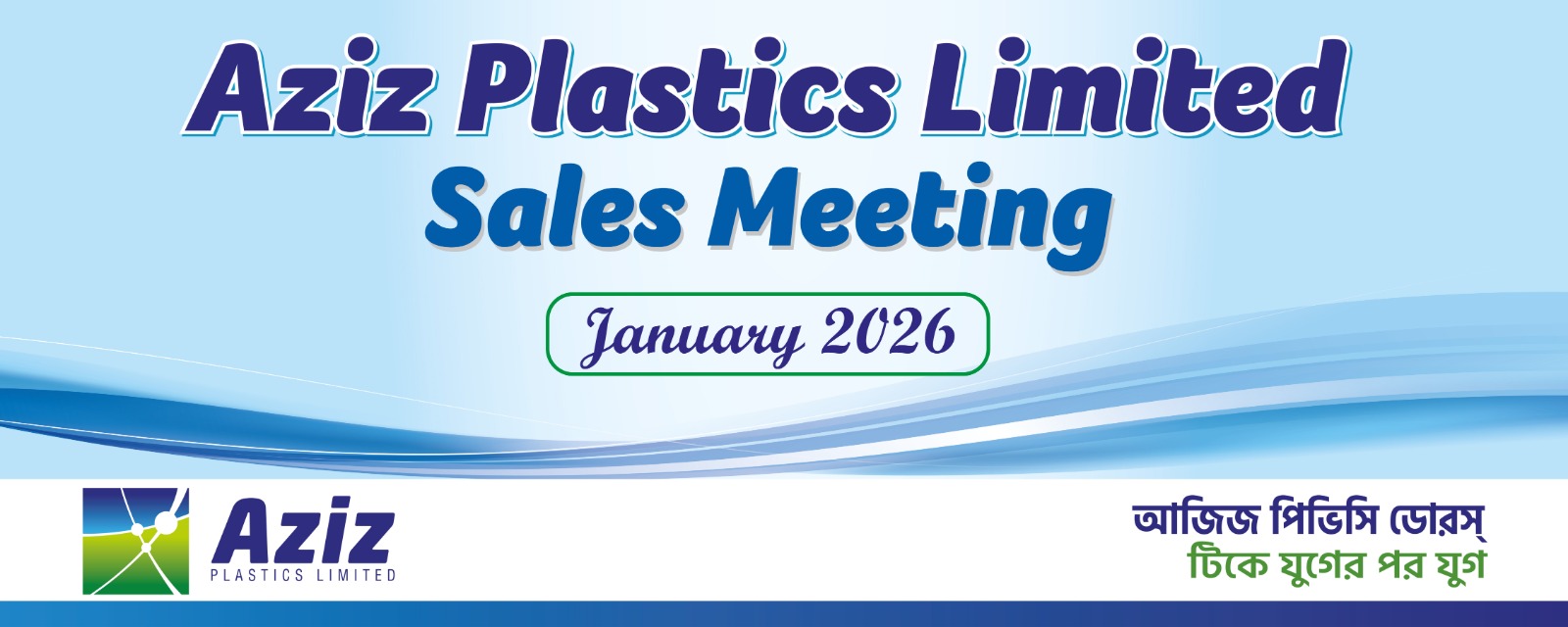 Aziz Plastics Limited | Dhaka
