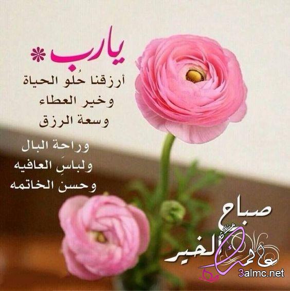 Kntosa منتدى كنتوسه اجمل ادعية صباحية مكتوبة 2021 رسائل ادعية دينية صباحية مسجات صباحية جديدة Http Vb Kntosa Com Showthread Php P 19604 Post19604 Facebook