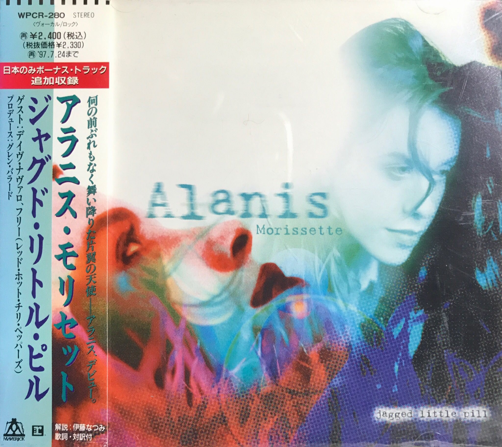 金沢 - ALANIS MORISSETTE 